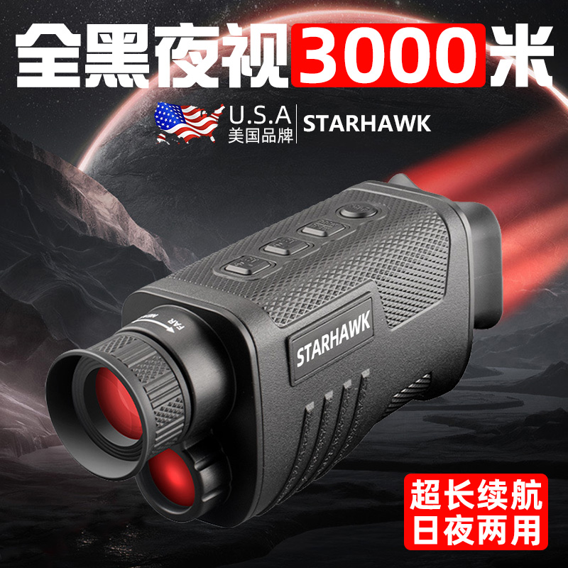暗視ゴーグル 赤外線暗視電子望遠鏡 昼夜兼用 高解像度 軍用 低光量イメージング装置 暗視ゴーグル