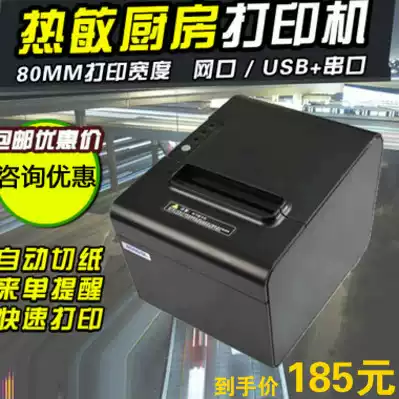 Rongda RP325 328-80mm thermal bill printer 80 automatic paper cutting kitchen receipt printing with Cutter