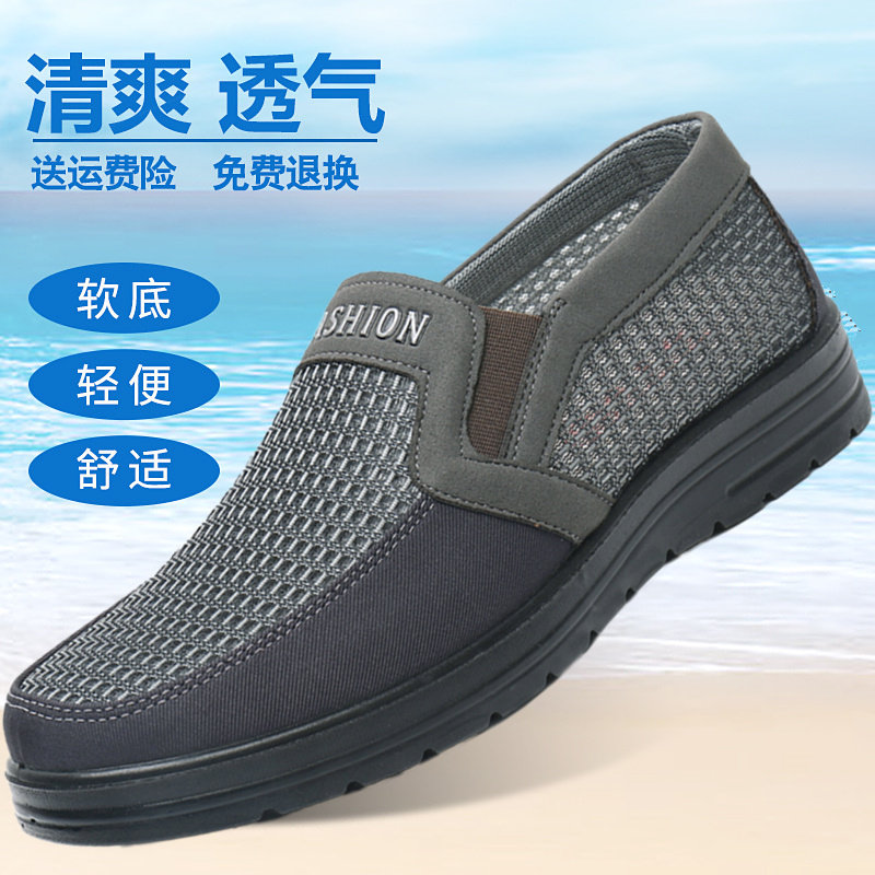Old Beijing cloth shoes men's summer mesh shoes breathable leisure deodorant elderly men's shoes non-slip soft bottom middle-aged and elderly dad shoes