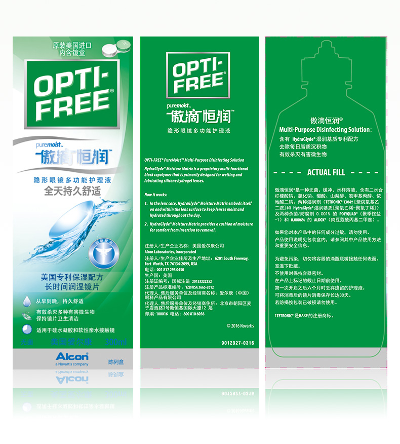 Alcon tự hào thả cửa hàng chính thức giải pháp chăm sóc kính áp tròng giải pháp kính áp tròng 300ml * 2 + 120ml - Kính râm kính mắt quang nhãn