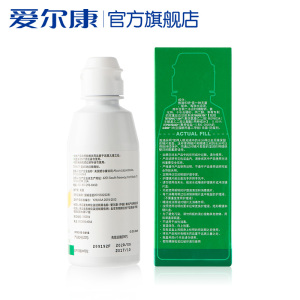 【杀菌消毒】乐明118ml彩色隐形眼镜护理液