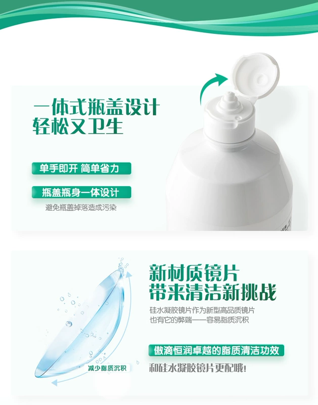 Alcon tự hào thả cửa hàng chính thức giải pháp chăm sóc kính áp tròng giải pháp kính áp tròng 300ml * 2 + 120ml - Kính râm