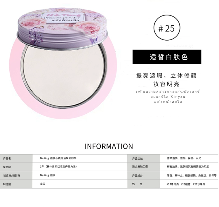 Thái Lan NATING Goodnight Powder Na Ting Su Yan Powder Powder Myocardial Powder Loose Powder Heart Machine Powder Lasting Oil Control Makeup Powder - Quyền lực