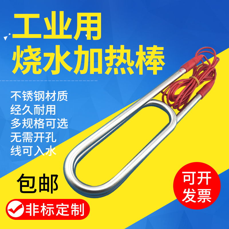 Industrial water heating rod high power dive electric heating pipe stainless steel water tank heater 380V220V