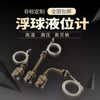 High temperature resistant 304 stainless steel small float switch Water tower water level automatic liquid level controller sensor