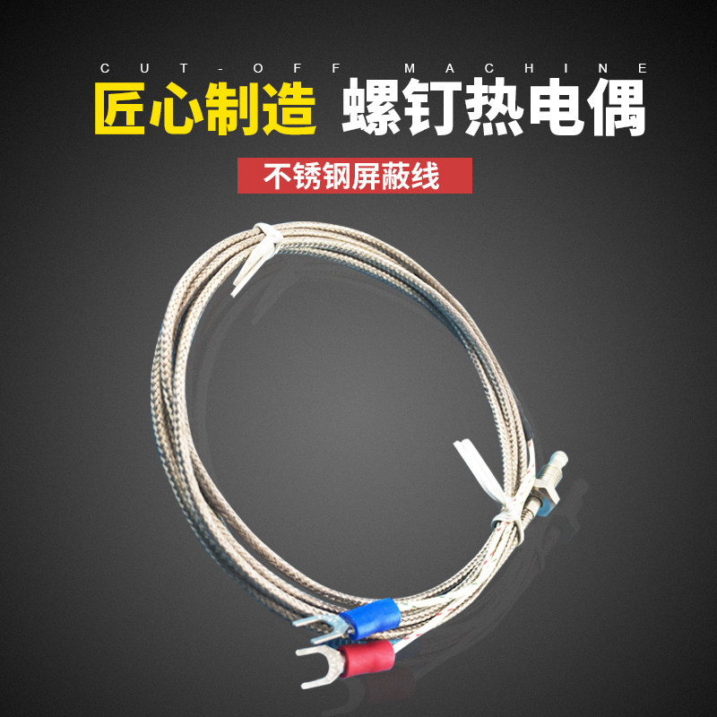 K - Type M6 screw - puppet WRNT - 01 02 mask machine with screw - type thermocouple thread temperature sensor
