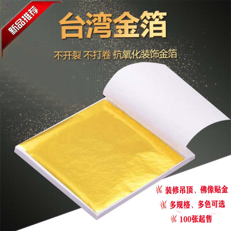 Gold leaf paper decoration gold ceiling decoration gold platinum paper hotel villa paste gold berth sepal paper 500 pieces