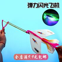 Childrens luminous plane elastic flash plane model toy Slingshot flying arrow flash plane Park stall toy