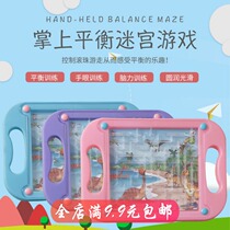 Childrens Puzzle Concentration training Year-old palm ball walking ball maze Kindergarten balance 4-6 gift toys