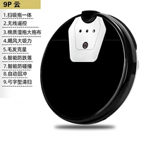 9p облако (автоматическая зарядка+уборка планирования)