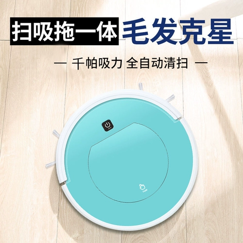 Умный робот, ультратонкий автоматический пылесос для домашнего использования, полностью автоматический