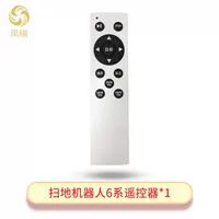 FR-6 пульт дистанционного управления (один)