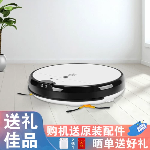 Автоматический робот для домашнего использования с зарядкой, умный пылесос, «три в одном»