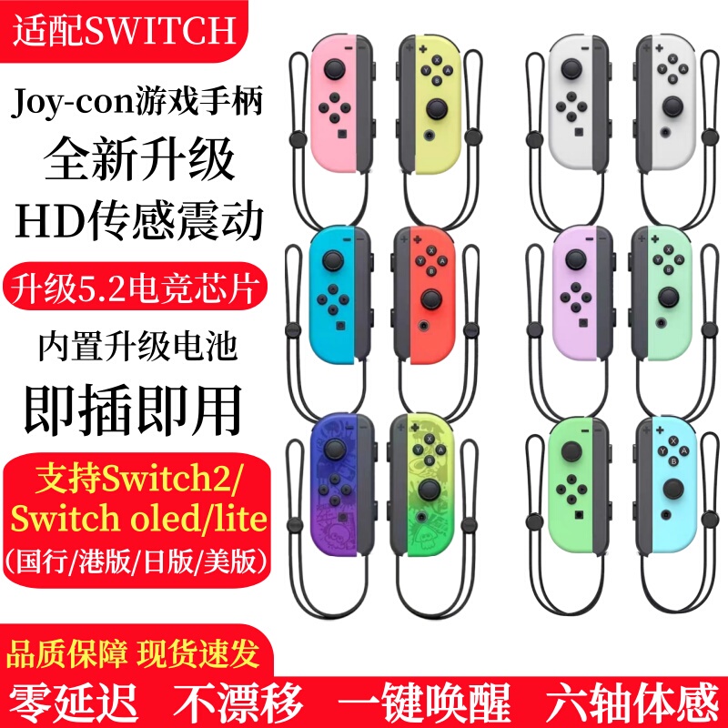 Switch Game Controller Joycon Wireless Bluetooth Hd Vibration Switch2 Controller Motion Sensor Simulator Oled Switch Game Controller Joycon Wireless Bluetooth Hd Vibration Switch2 Controller Motion Sensor Simulator Oled