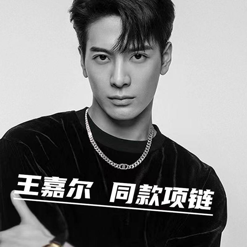 Wang Jiaer's Same Style Necklace for Men, Double D Letter Cuban Chain, Trendy High-End Hip-Hop Cool Clavicle Chain Accessory