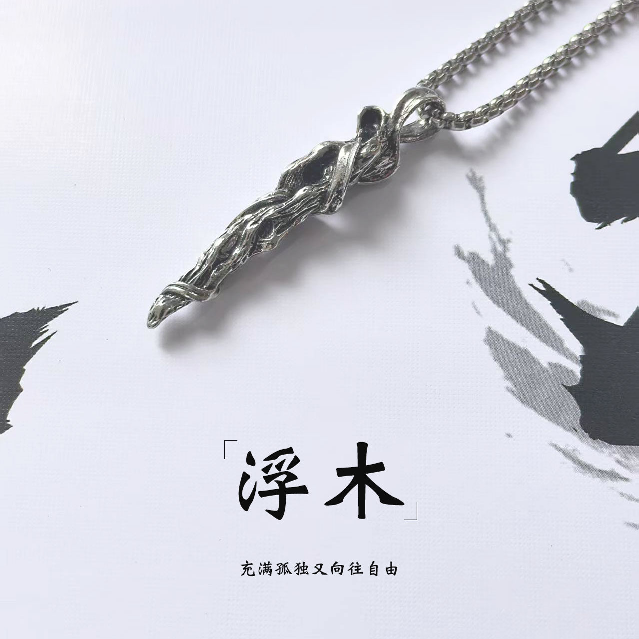 Original Titanium Steel Driftwood Necklace for Men, Cool and High-End, Trendy Brand for Boys, Niche Retro Design, Non-Fading