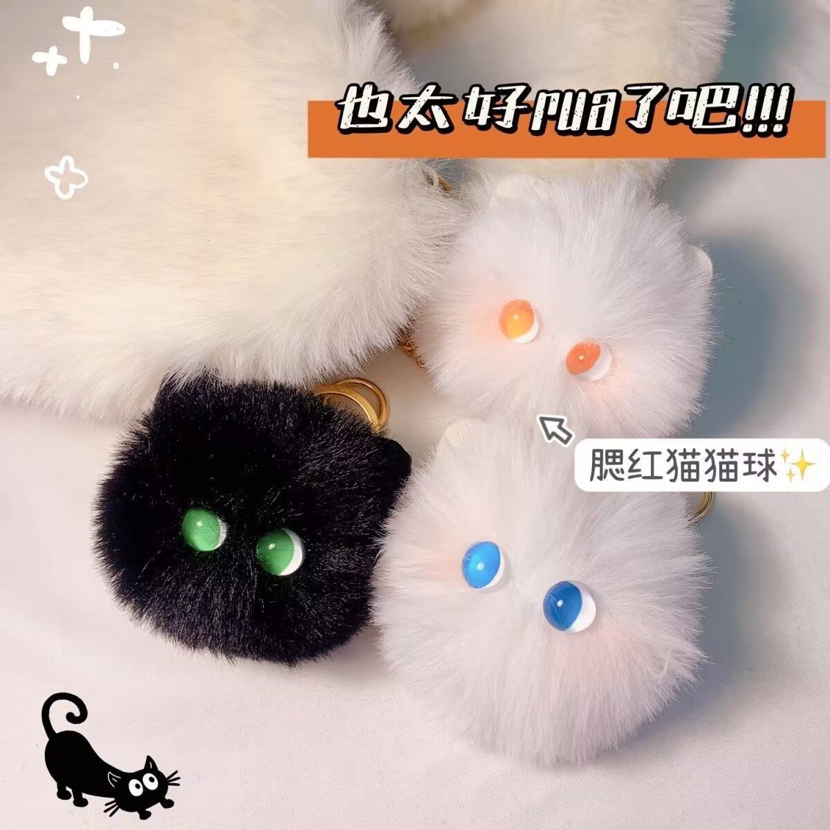 Girly Blush Cat Plush Keychain Cute Cartoon Doll Cat Fur Ball Pendant Handmade Gift for Girls