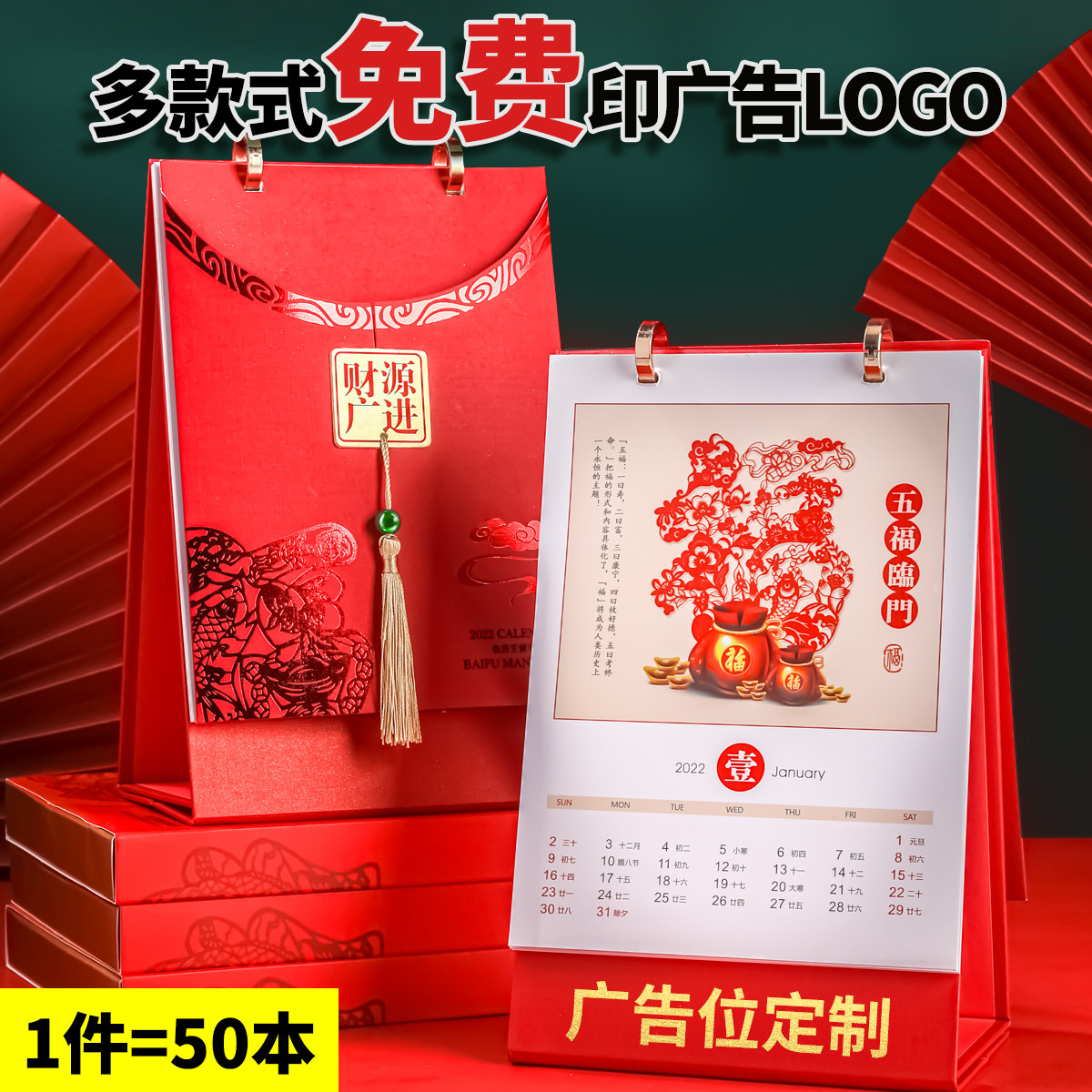 2022 Desk Calendar Customized Advertising Enterprise Business Desk Decoration Gift Monthly Calendar Customized Creative Tiger Year Red Chinese Style Weekly Calendar Ping An Insurance Special Edition Printing Can Be Customized Logo