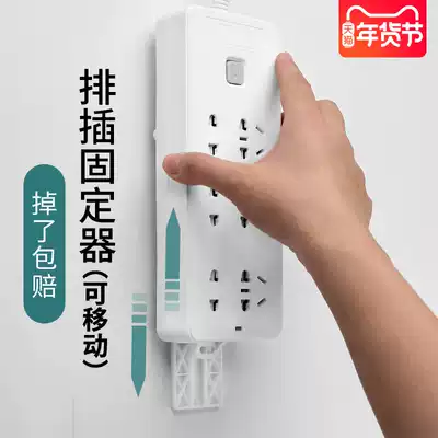 Plug-in row holder Seamless punch-free wall adhesive wall socket buckle plug-in row extension cord Wall sticker extension cord