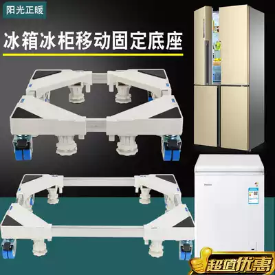 Suitable for Haier freezer pulley mobile base two-door three-open four-open refrigerator fixed moisture-proof partition shelf