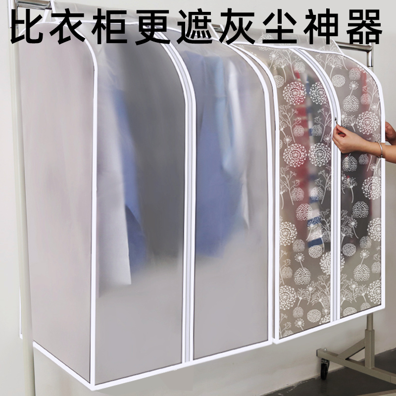Clothes dust cover Hanging dust bag Clothing cover wardrobe Coat hanging bag Household suit bag Clothing dust cover
