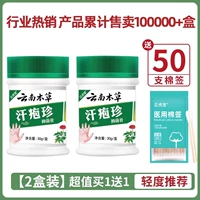 2 коробки средств для улучшения [подходят для пациентов с лёгкой степенью тяжести]