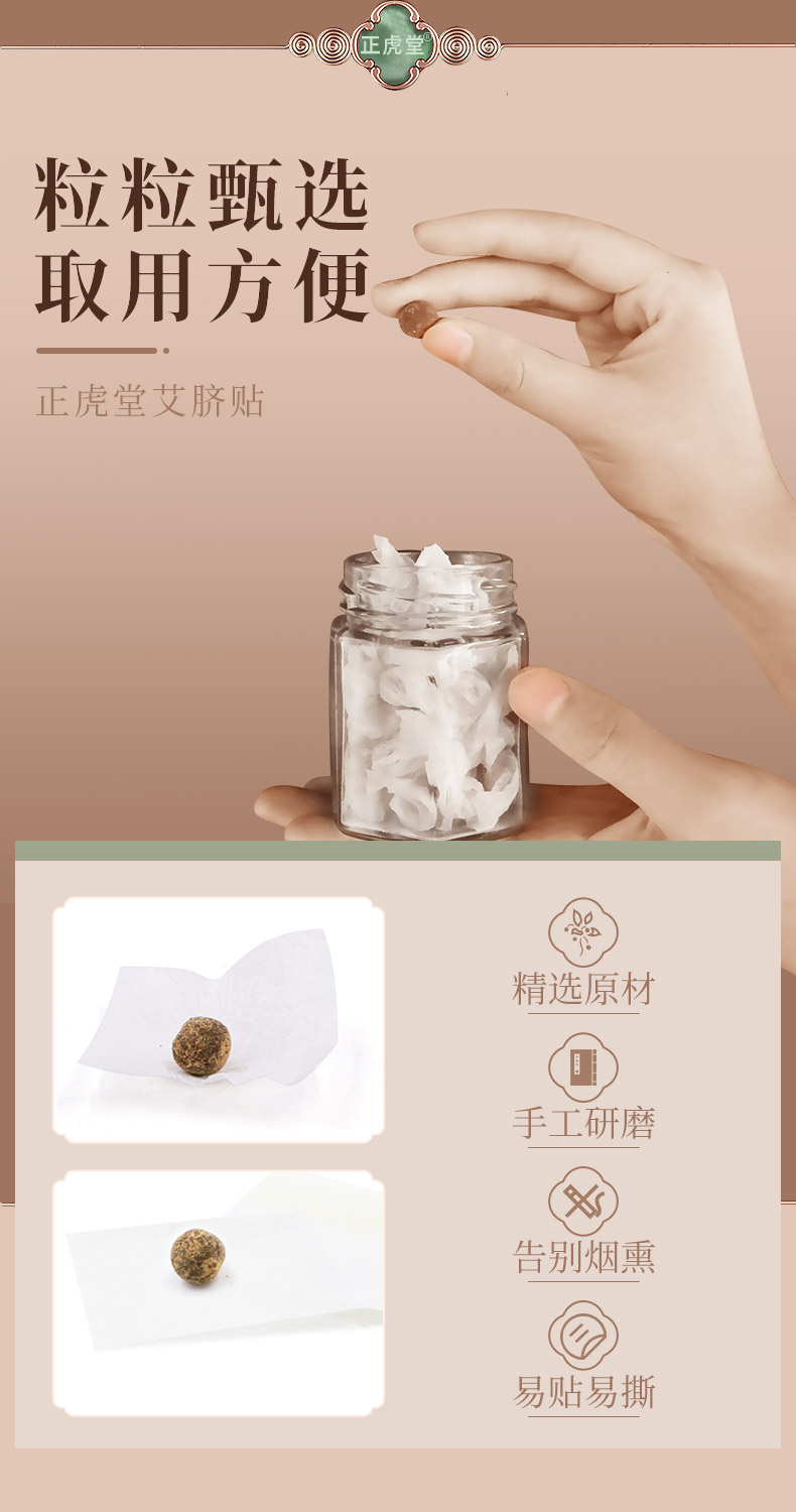 正虎堂 艾草祛寒肚脐贴 30粒盒装 天猫优惠券折后￥9.9包邮（￥49.9-40）