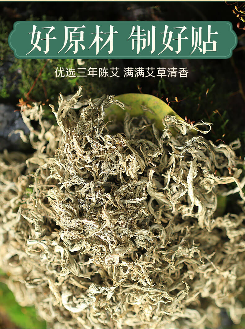 正虎堂  正虎堂 艾草膝盖颈椎热敷贴 12贴 图2