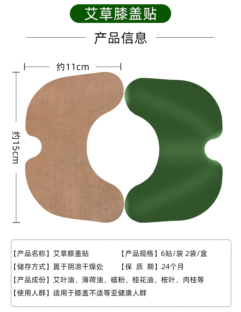 正虎堂  艾草膝盖 颈椎热敷贴 12贴 图4