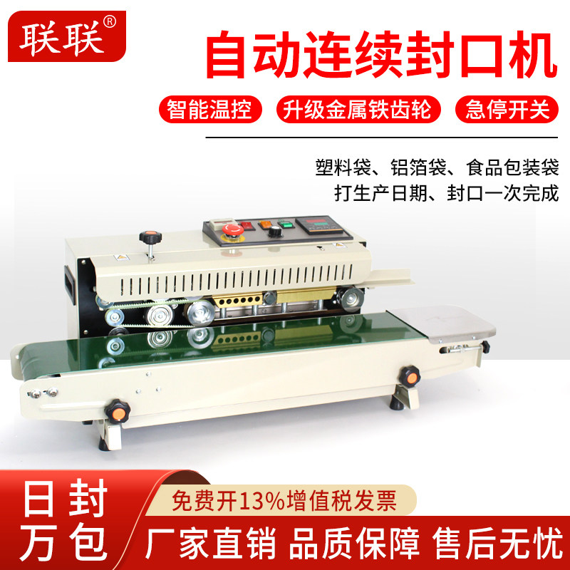 (Conveyor belt sealing machine) Fully automatic continuous packaging machine, connected factory, commercial production date, small heat sealing machine, plastic film, aluminum foil bag, food and tea sealing machine