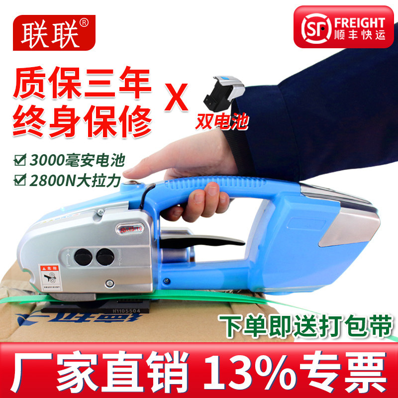 United JD 13 16 portable electric baling machine strapping tape tightening with tightening integrated lager PET plastic steel strip PP with fully automatic hot-melt baler-Taobao