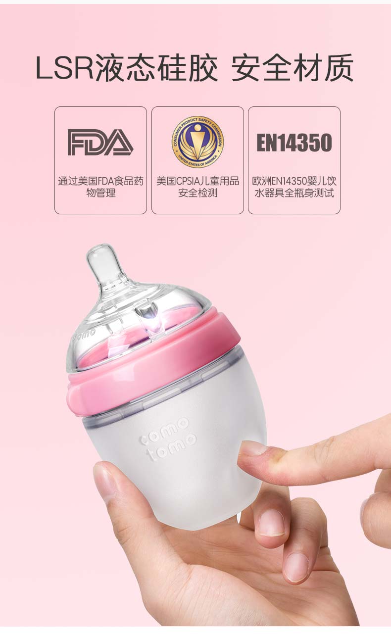 韩国 可么多么 Comotomo 母乳实感硅胶防胀气奶瓶 250ml 图10