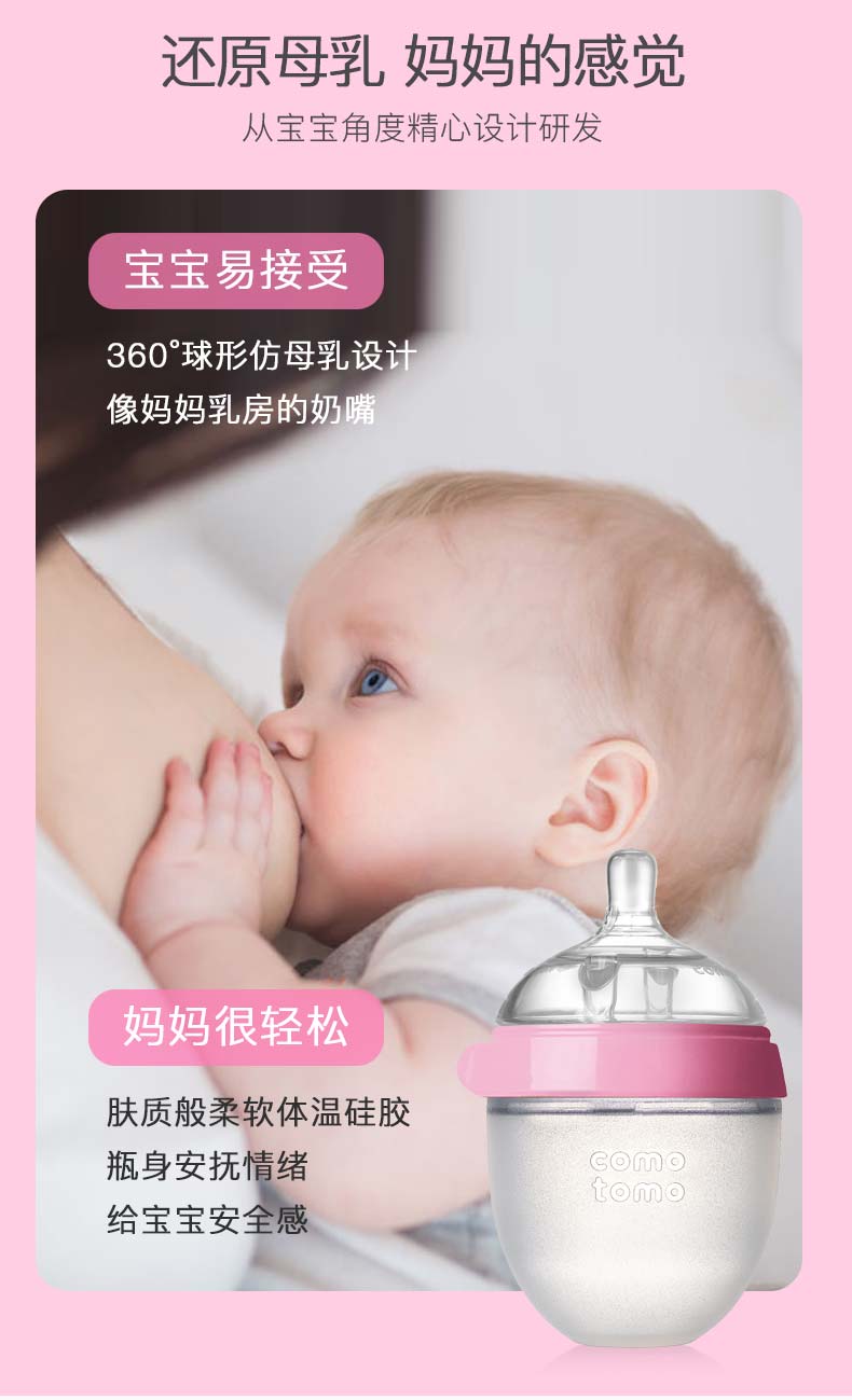 韩国 可么多么 Comotomo 母乳实感硅胶防胀气奶瓶 250ml 图8