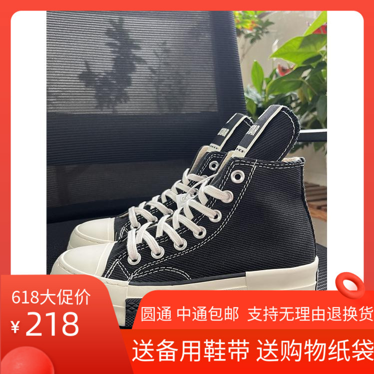 Drkshdw Joint Black Round Toe High and Low Men's and Women's Shoes A00130C/ 172346 C Year of the Snake Heightening Thick Sole