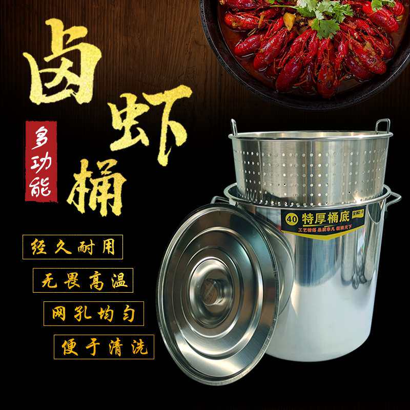 Multi-functional soup pot draining barrel Fried Barrel Punching lifting barrel Commercial stainless steel brine cooking thickened leaking barrel haloshrimp barrel-Taobao