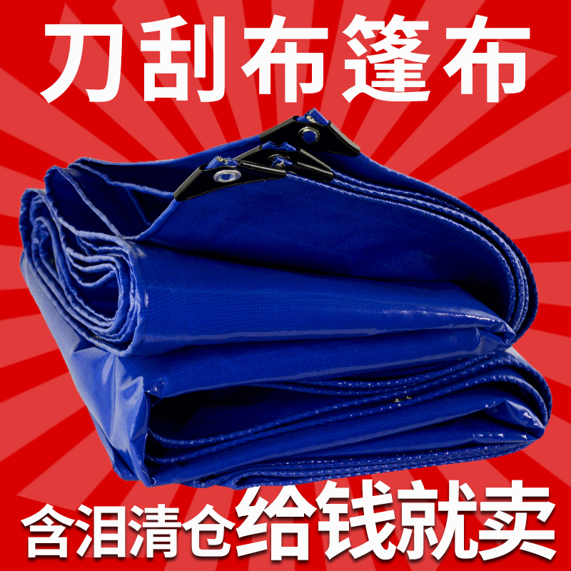 Large truck tarpaulin car rain cloth tarpaulin waterproof dump truck pickup outdoor sunscreen heat insulation thickened tarpaulin rainproof