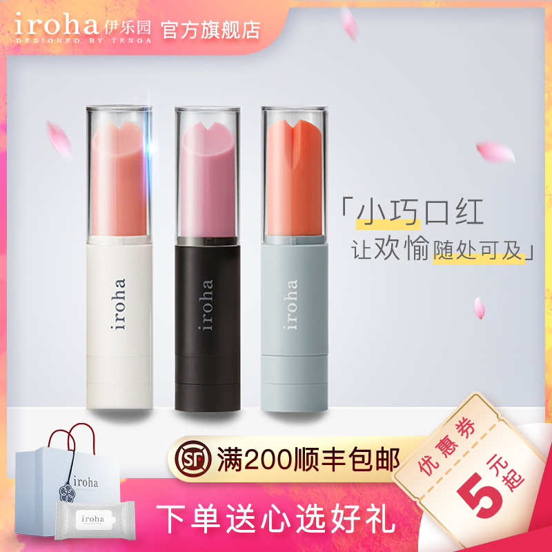 iroha Japan self-masturbation red jumper Egg Femini Spice Massage Stick for female muted invisible TENGA
