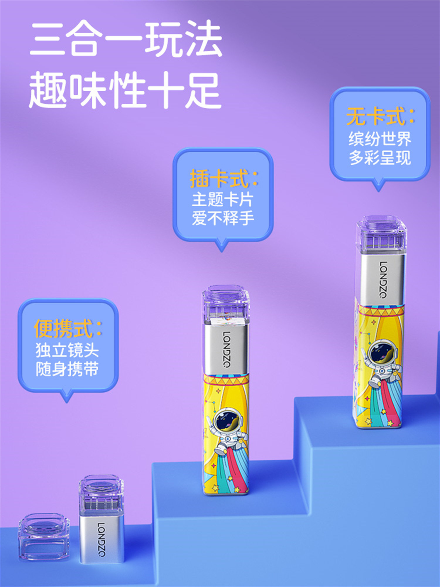 LANDZO 蓝宙 插卡式多棱镜万花筒玩具 天猫优惠券折后￥19包邮（￥39-20）