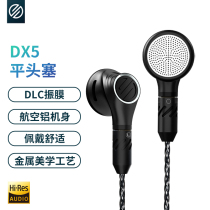 BGVP DX5 flat head earphone earbud type mmcx interchangeable wire ring flat head plug with wheat cable hifi treble flagship female poison human voice DIY