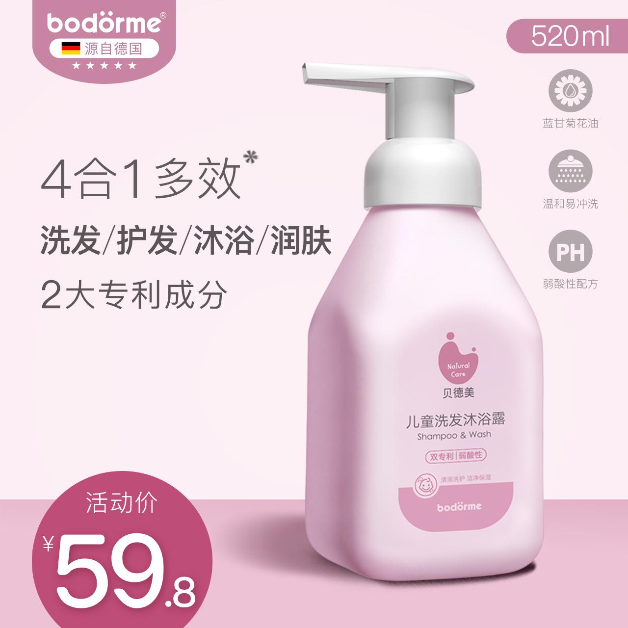 Bedbeauty Children Shampoo Bath Two-in-one Baby Wash Shampoo Shampoo Body Lotion for Men and Women All Seasons 
