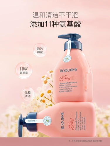 Средство детской гигиены, детский шампунь, контроль жирного блеска, удаление перхоти, придает объем