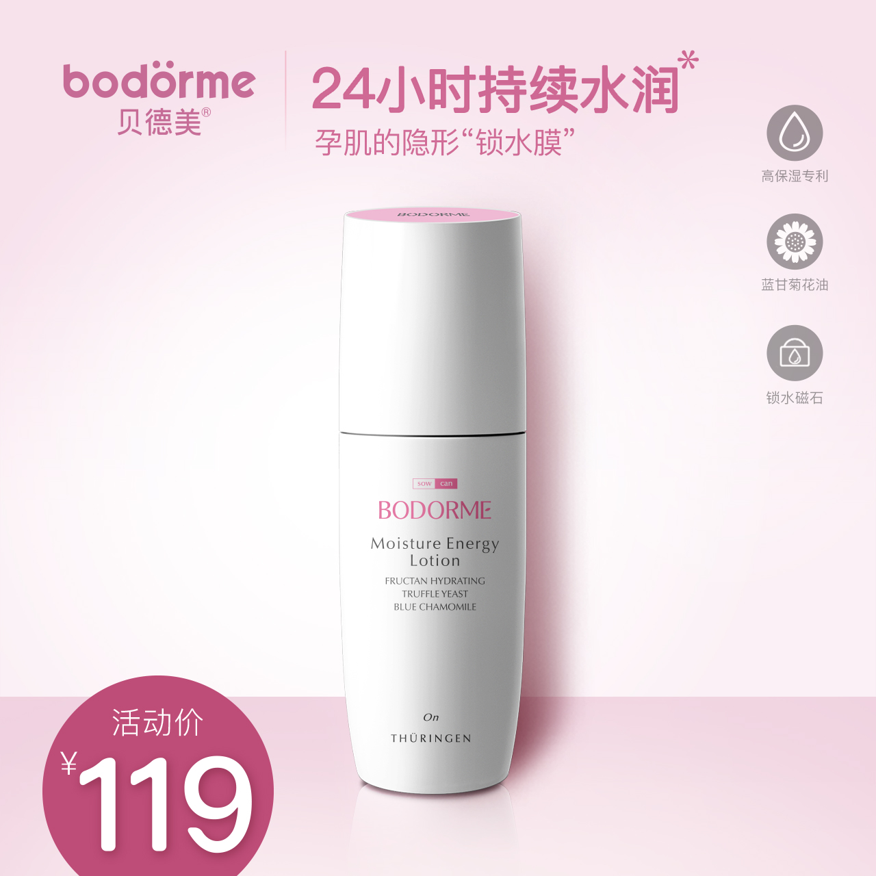 BODORME Bedmeishuuun moisturizing milk repair moisturizing lotion Natural care for maternal special skin care products
