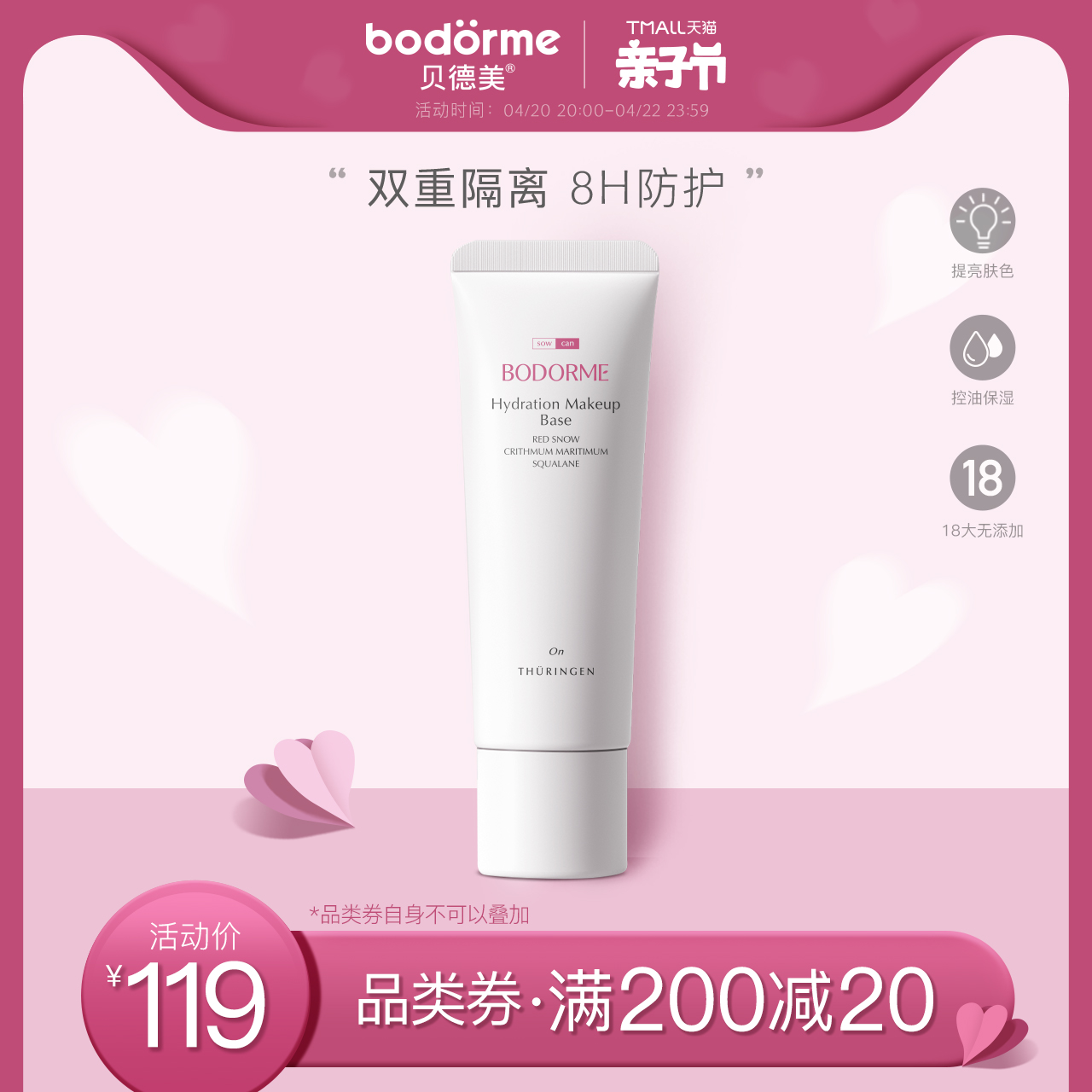 BODORME Bedbeauty Shuurun Pregnant Woman Isolation Cream Makeup Pre-Milk Natural Lactation Pregnancy Blemish BB Cream