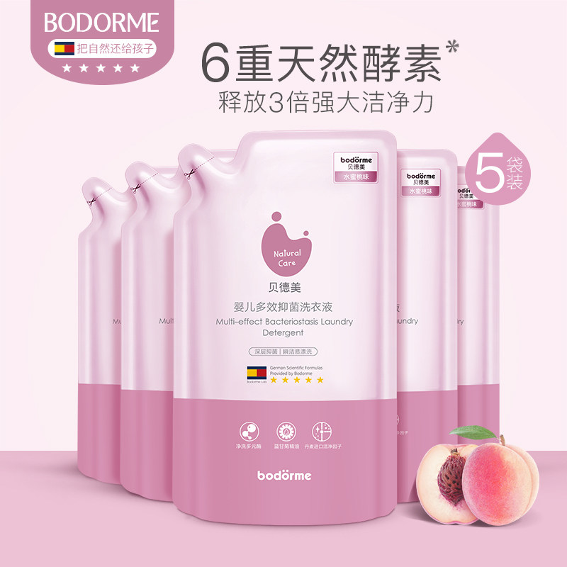 Bedmei Baby Bacteriostatic Laundry Detergent NEWBORN BABY SPECIAL LAUNDRY DETERGENT SUPPLEMENT 500ml * 5 HONEY PEACH-Taobao