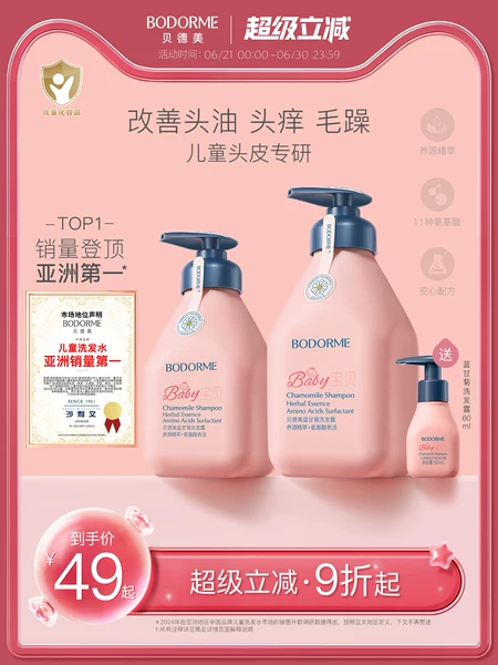 Товары от 贝德美旗舰店