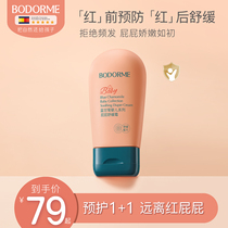 Beidemei Nap Cream Newborn Baby Butt Cream Baby Special Toddler Prevention Soothing Red Butt Cream Nap Cream