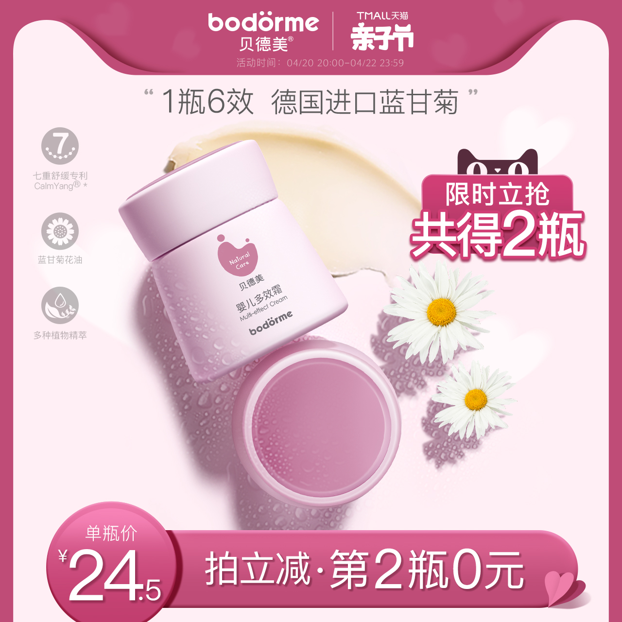 Bed Beauty Baby Six Effect Cream Baby Moisturizing Cream Nourishing Moisturizing Cream Skincare Child Face Cream Autumn winter