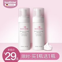 BODORME Bedme amino acid facial cleanser mousse pregnant women breastfeeding moisturizing and moisturizing cleansing