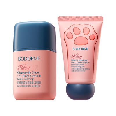 贝德美婴儿面霜50g强力补水保湿