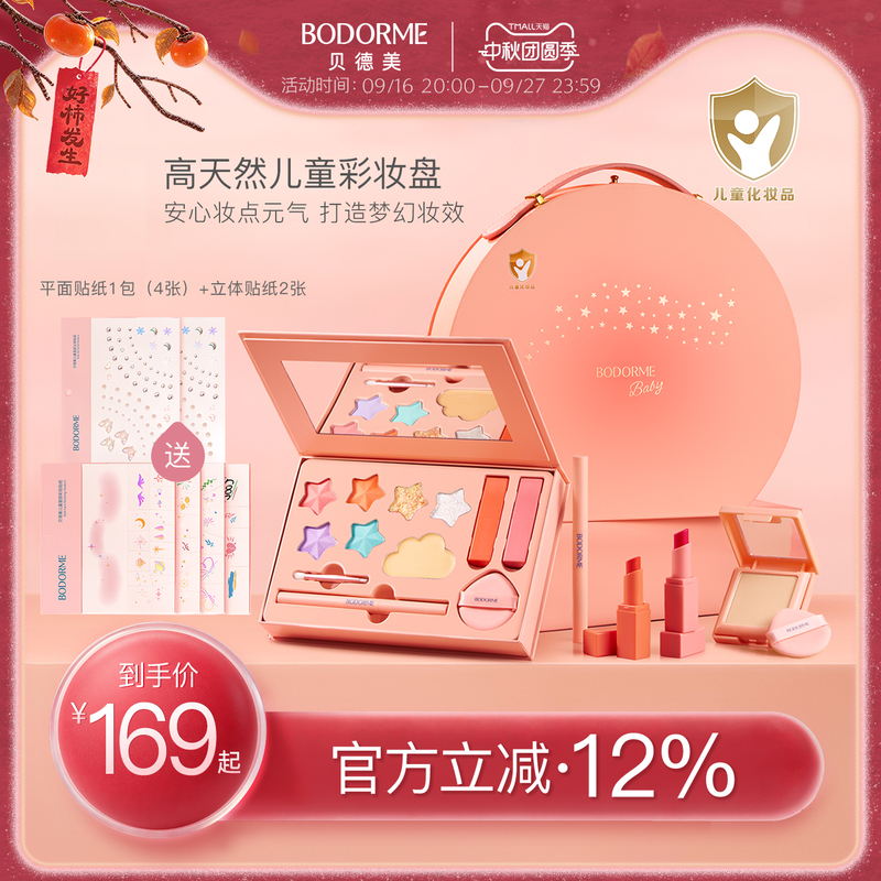 Beideme Children's Cosmetics Makeup Gift Box Set for Girls, Stage Makeup Complete Set, Lipstick, Eye Shadow, Eyebrow Pencil Beideme Children's Cosmetics Makeup Gift Box Set for Girls, Stage Makeup Complete Set, Lipstick, Eye Shadow, Eyebrow Pencil
